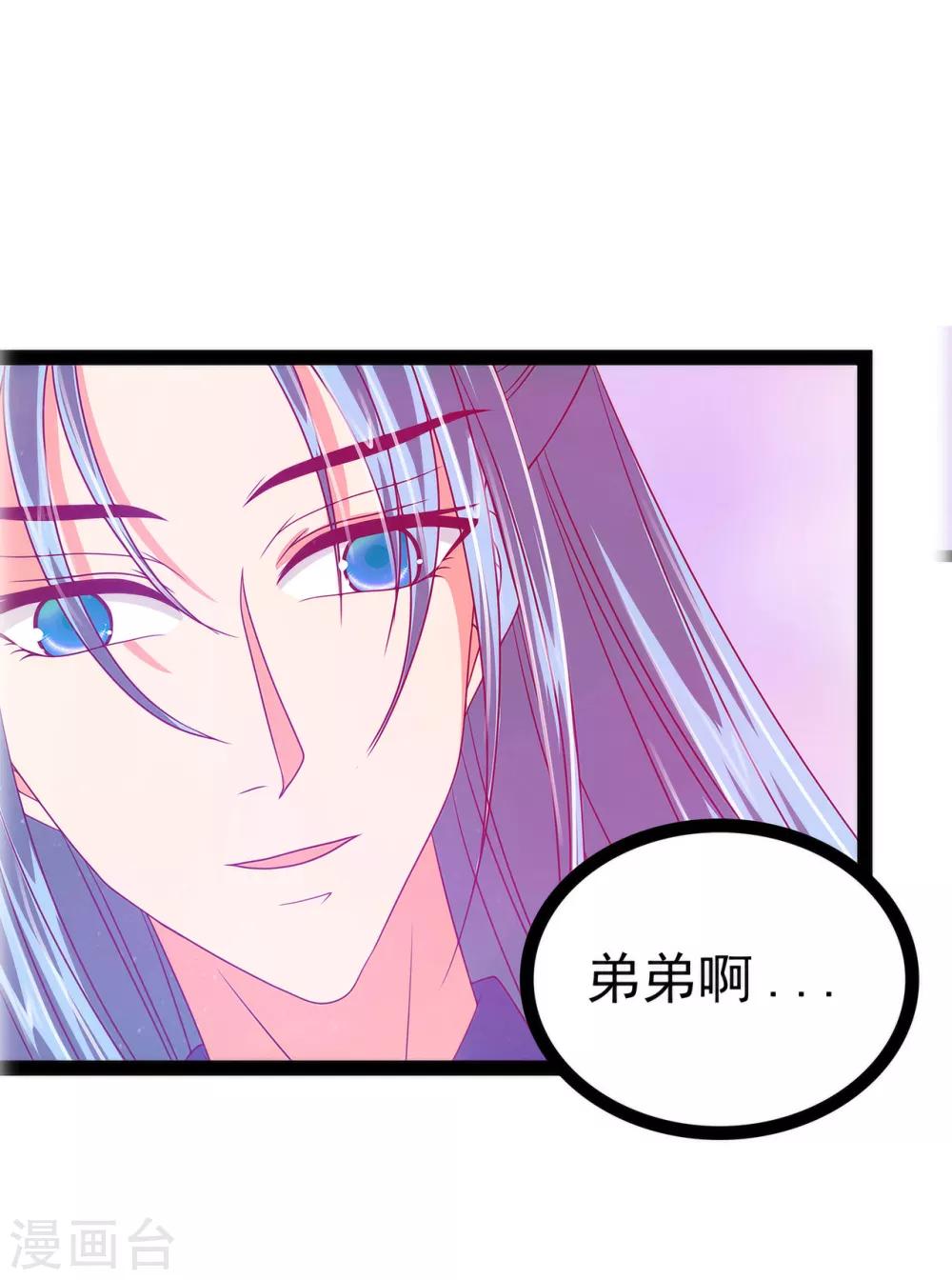 第77话 手足相残？！-第77话