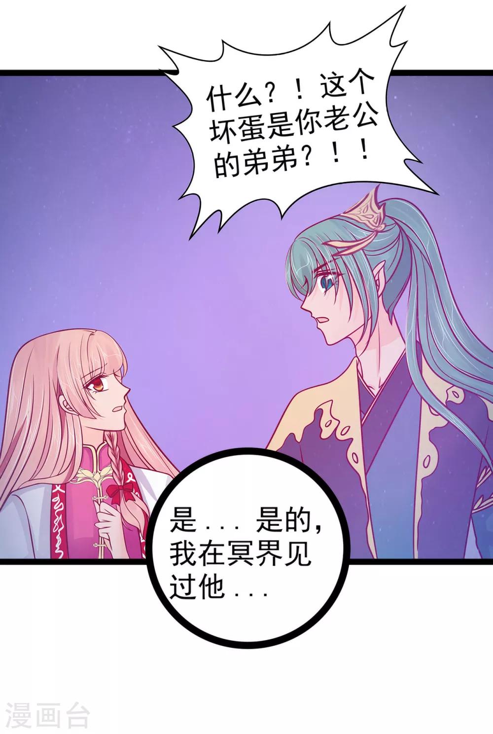 第77话 手足相残？！-第77话