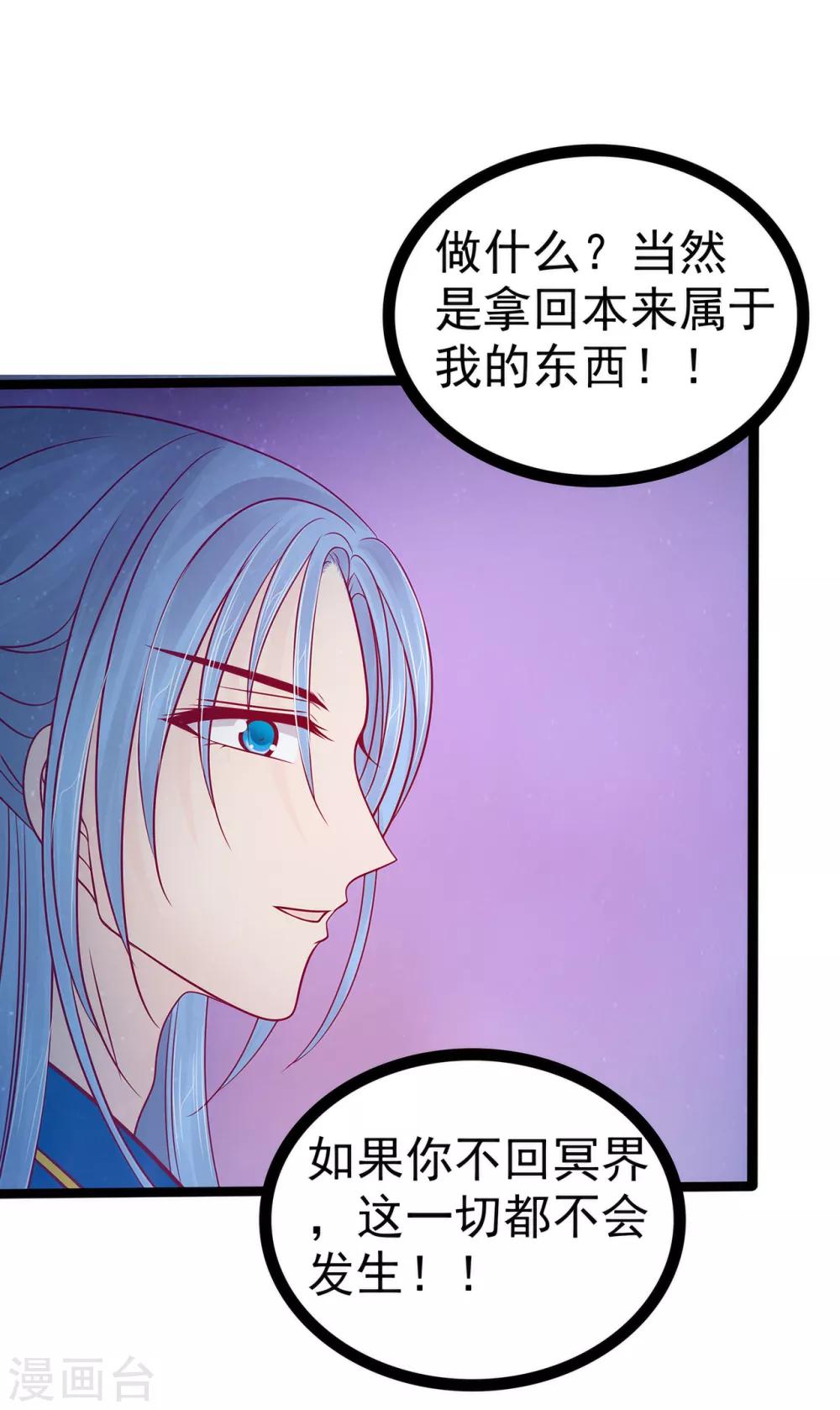 第77话 手足相残？！-第77话
