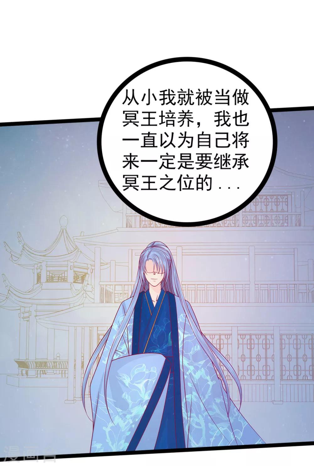 第77话 手足相残？！-第77话