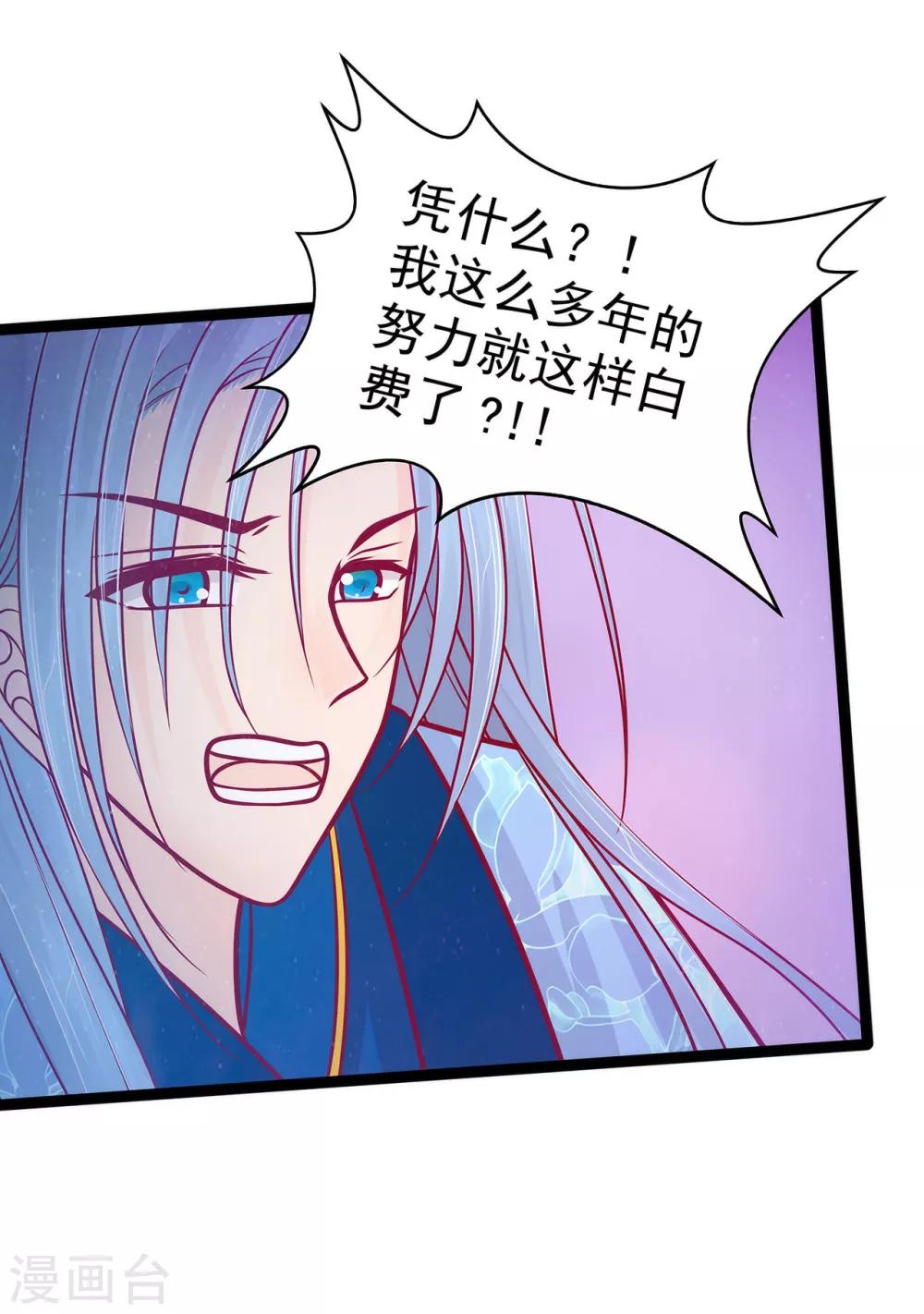第77话 手足相残？！-第77话