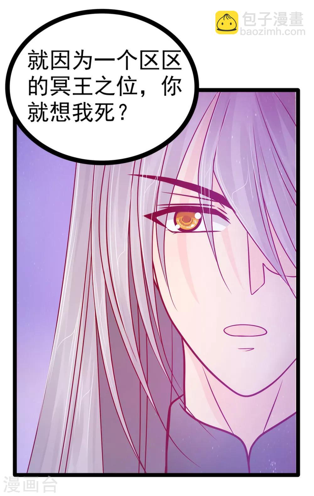 第77话 手足相残？！-第77话