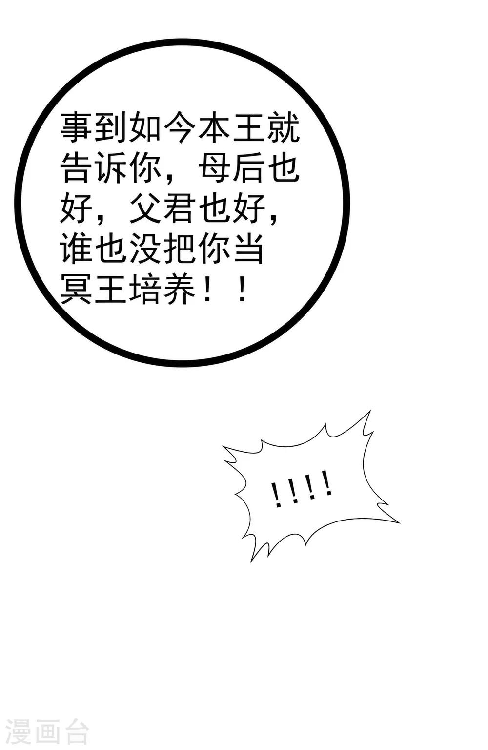 第77话 手足相残？！-第77话