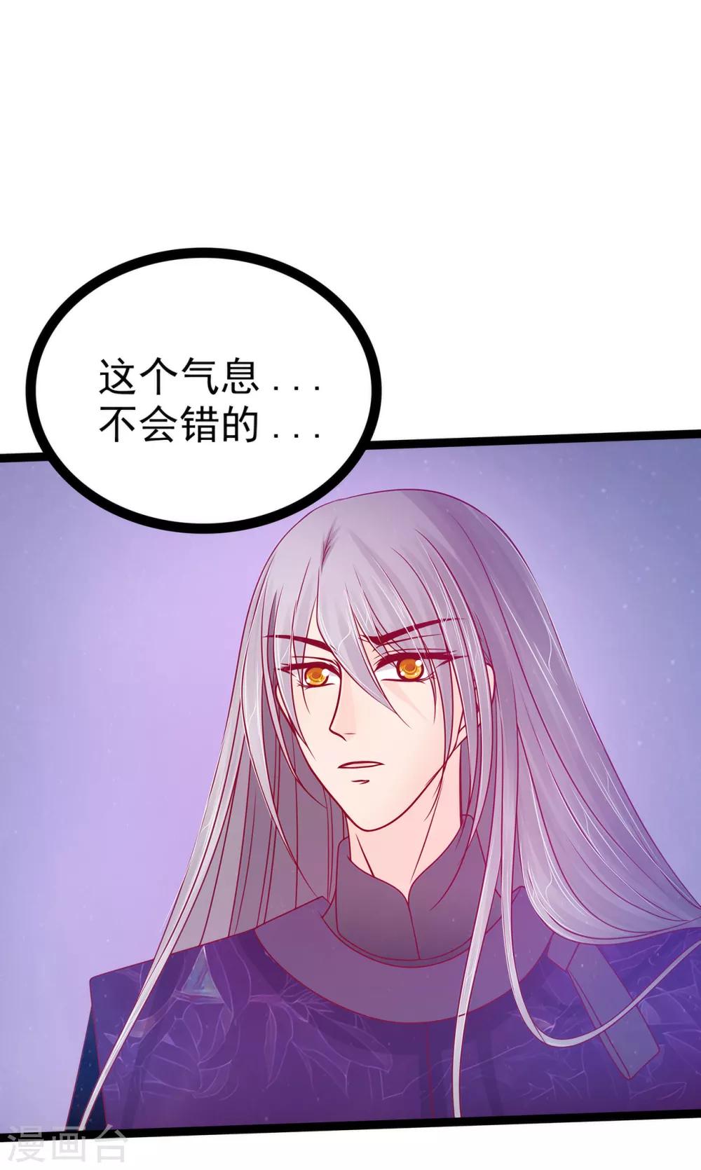 第77话 手足相残？！-第77话