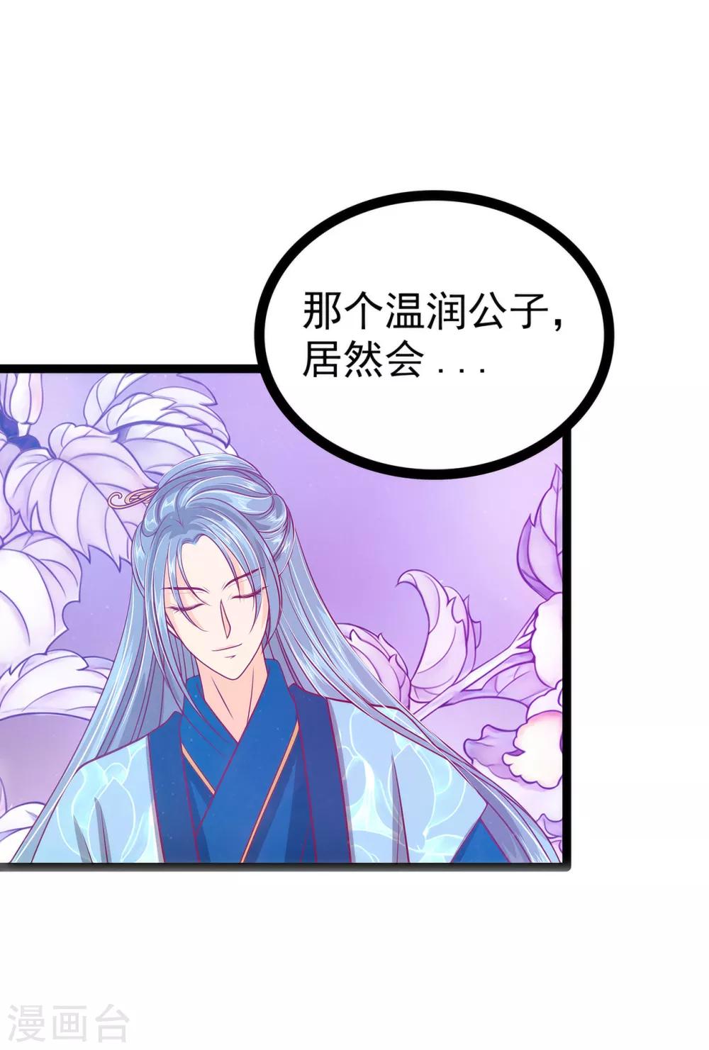 第77话 手足相残？！-第77话