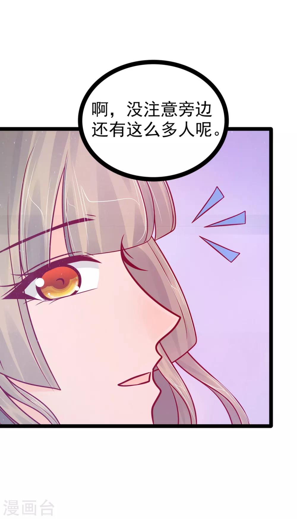 第79话 琉冥宸你胆子不小啊！-第79话