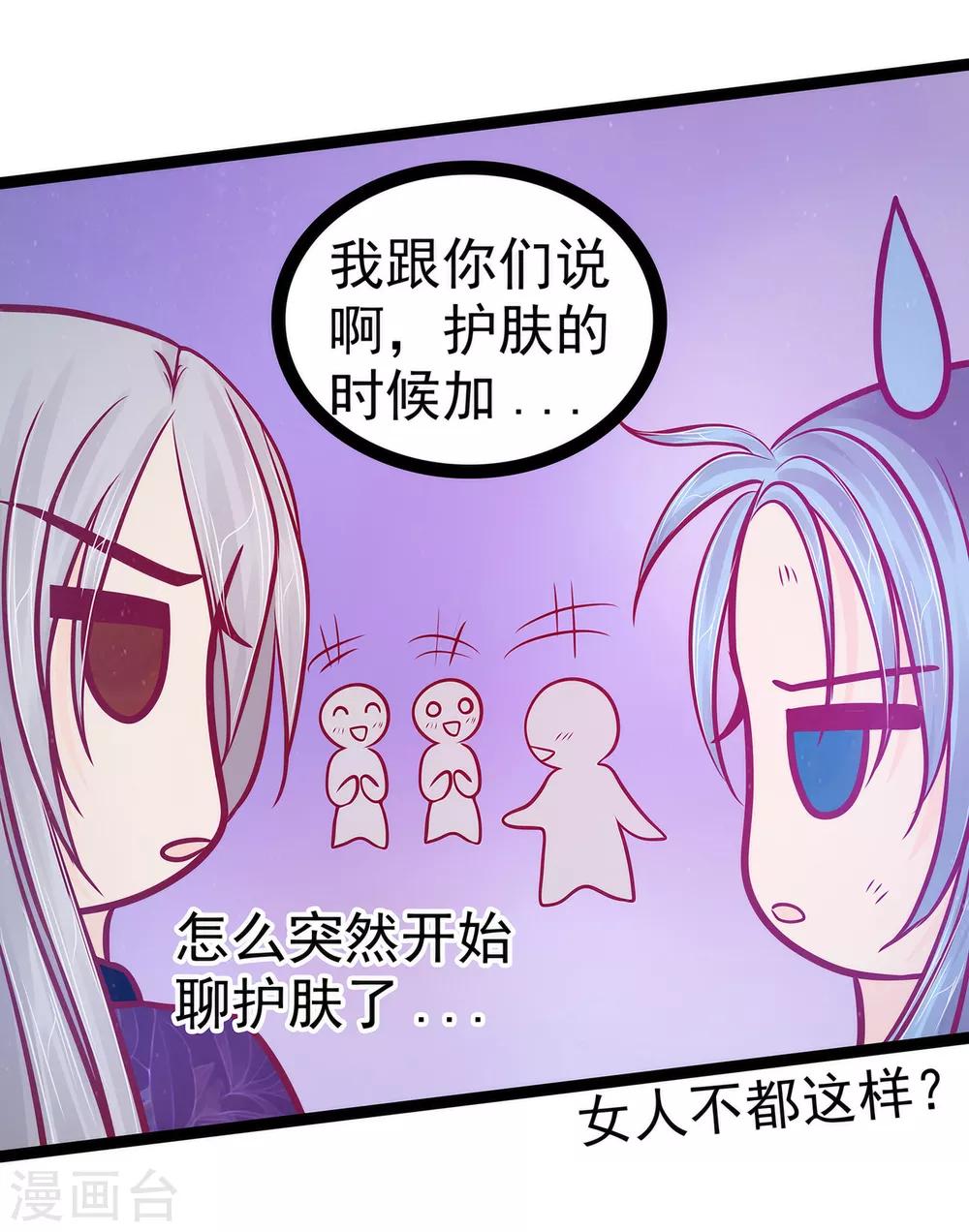 第79话 琉冥宸你胆子不小啊！-第79话