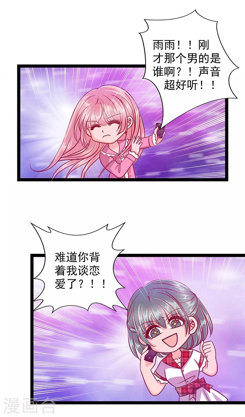 第9话 选择帝位还是她？-第9话