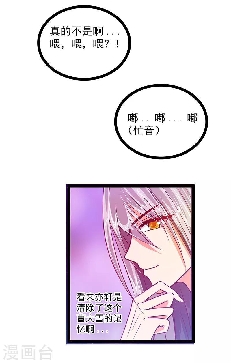 第9话 选择帝位还是她？-第9话