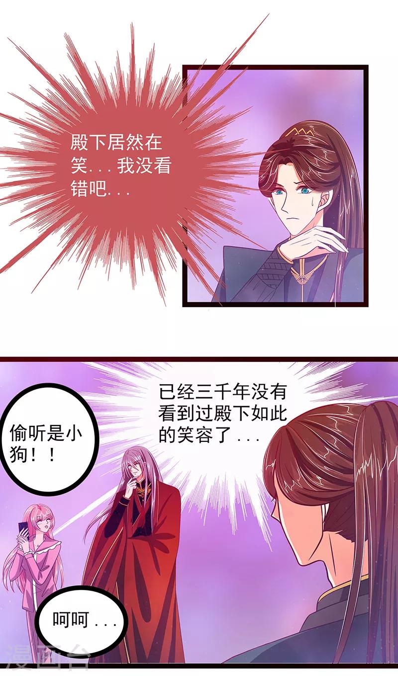 第9话 选择帝位还是她？-第9话