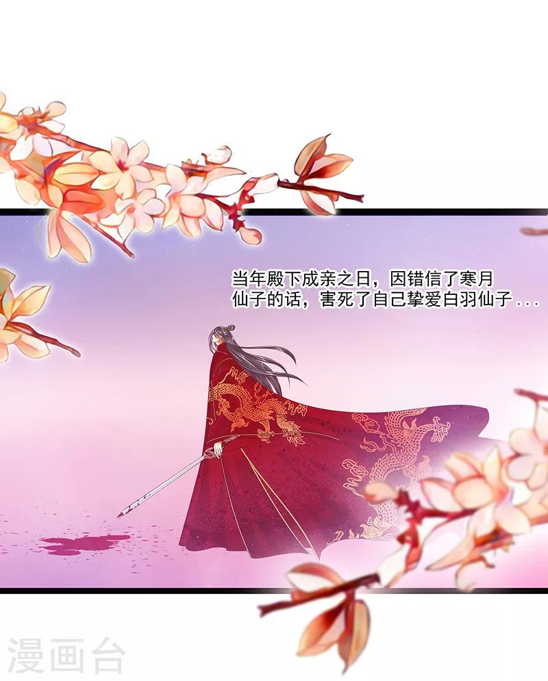 第9话 选择帝位还是她？-第9话