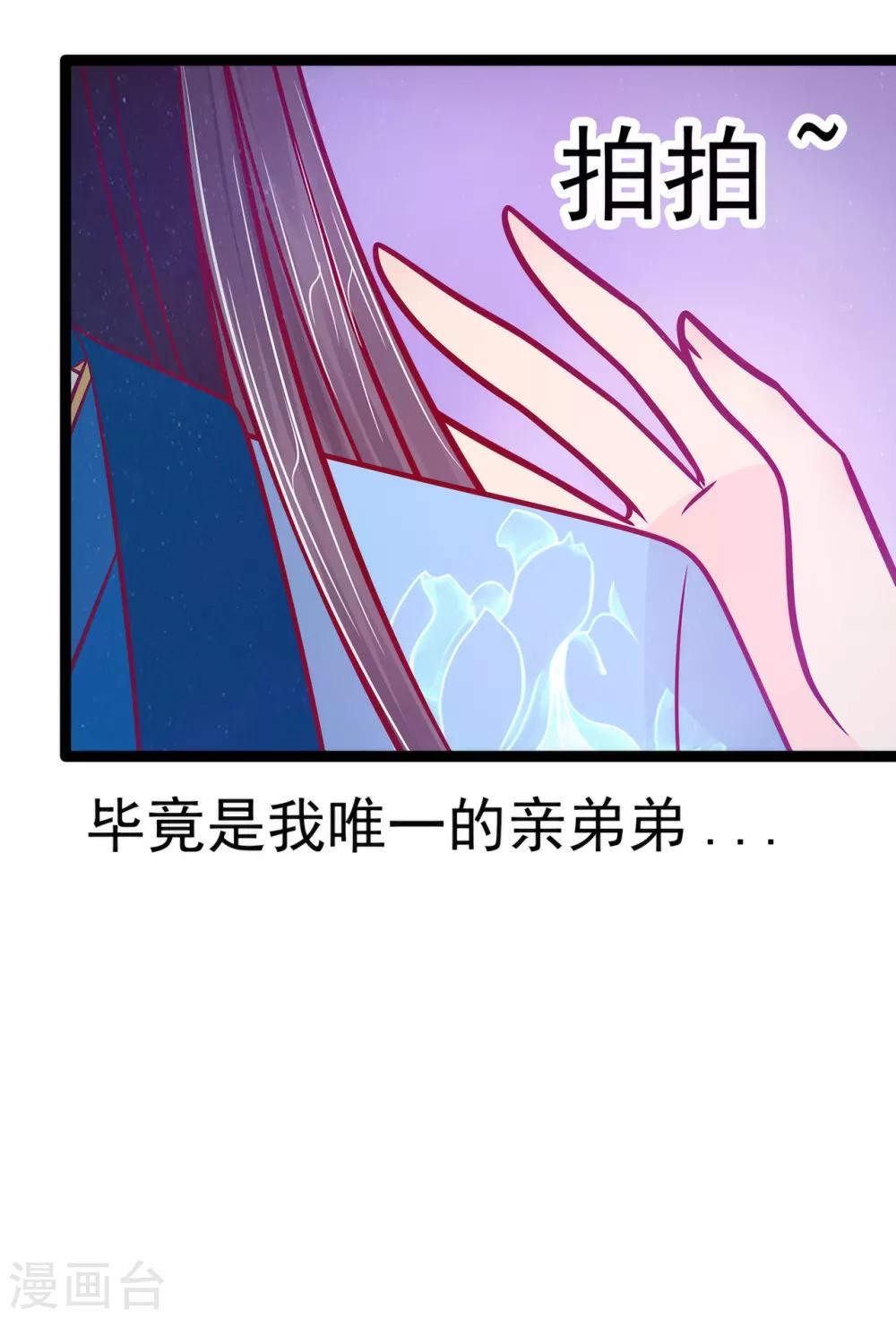 第81话 豪华宫廷大戏？！-第81话