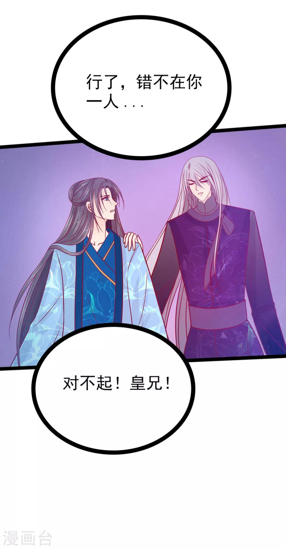 第81话 豪华宫廷大戏？！-第81话
