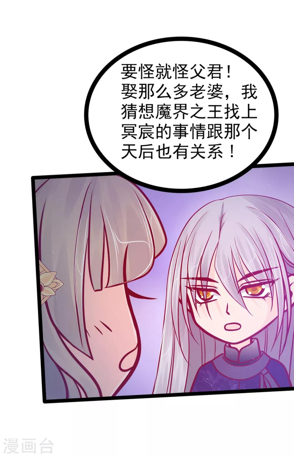 第81话 豪华宫廷大戏？！-第81话