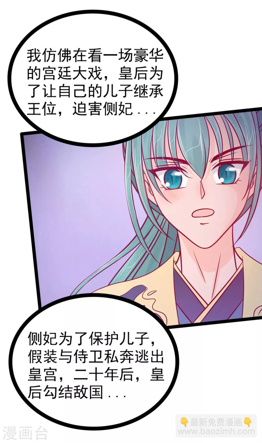 第81话 豪华宫廷大戏？！-第81话