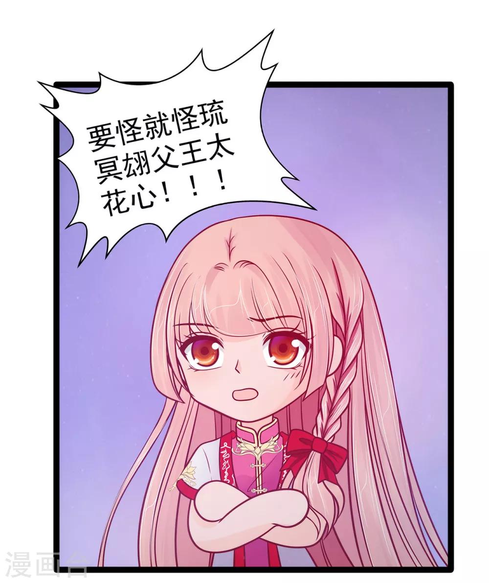 第81话 豪华宫廷大戏？！-第81话