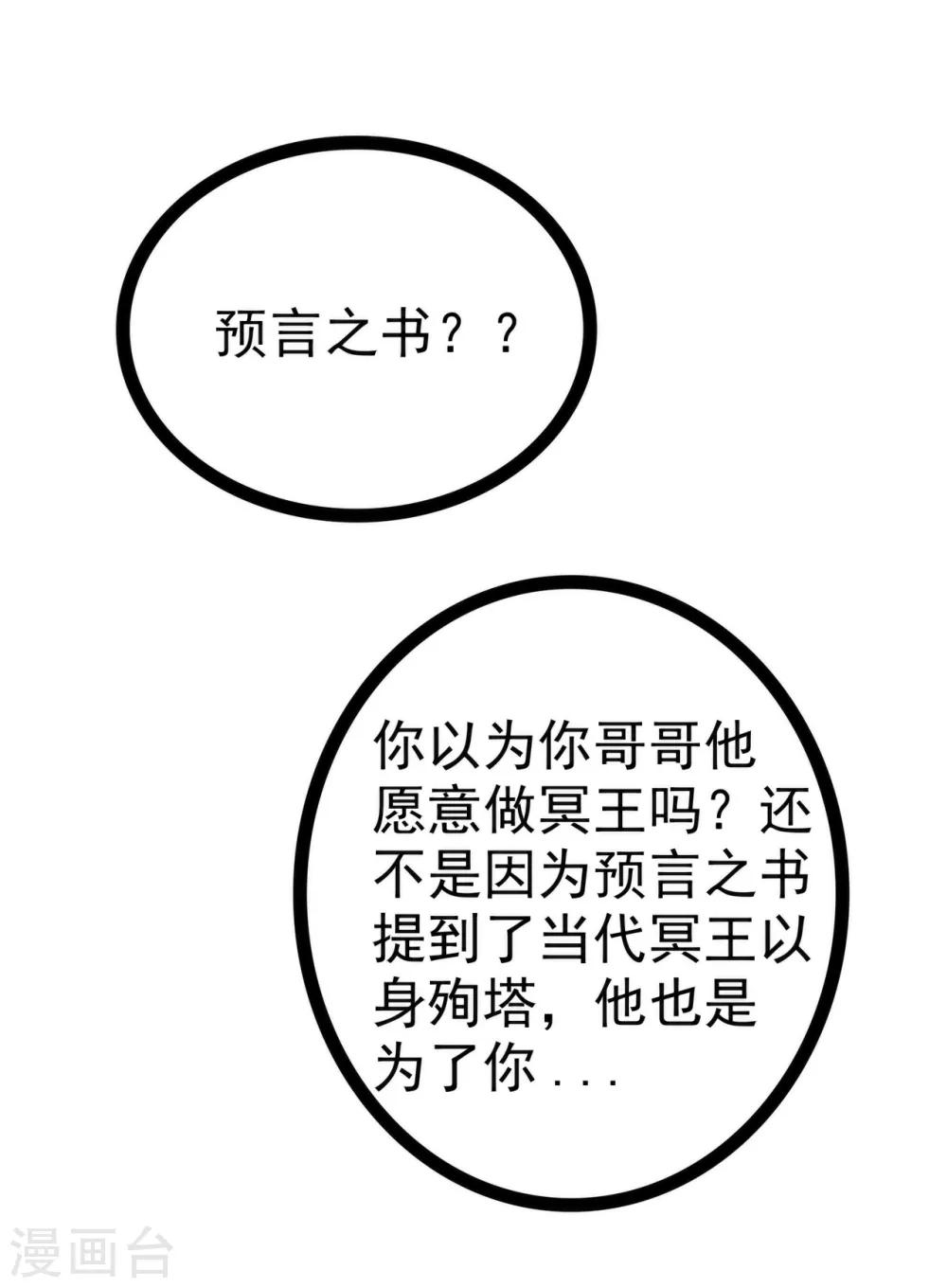 第81话 豪华宫廷大戏？！-第81话