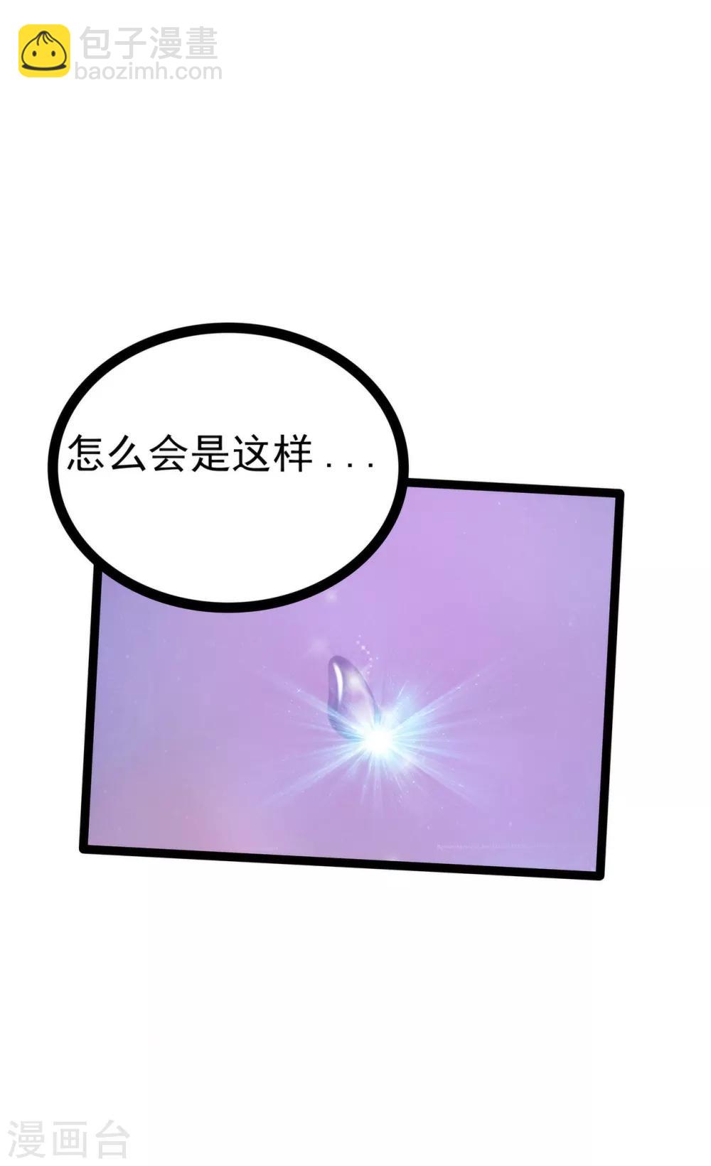 第81话 豪华宫廷大戏？！-第81话