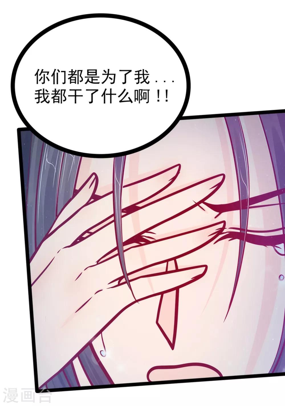 第81话 豪华宫廷大戏？！-第81话
