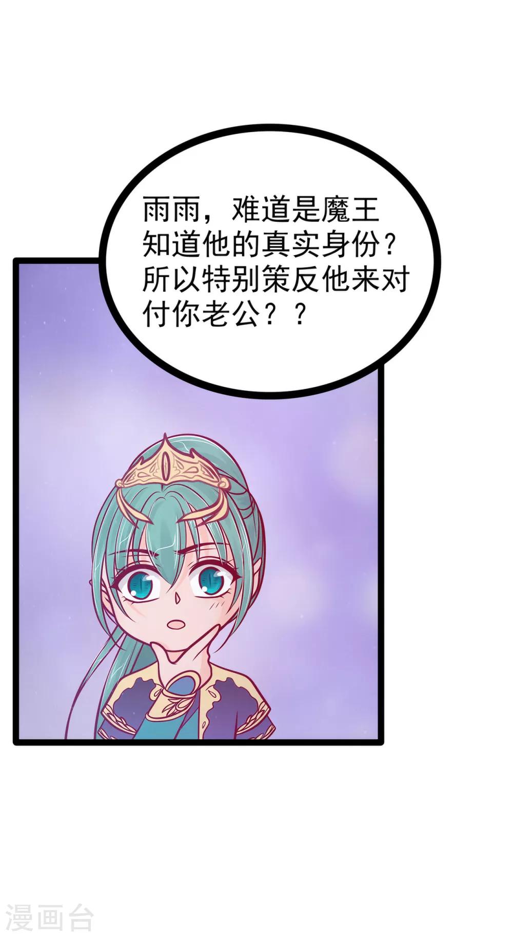 第81话 豪华宫廷大戏？！-第81话