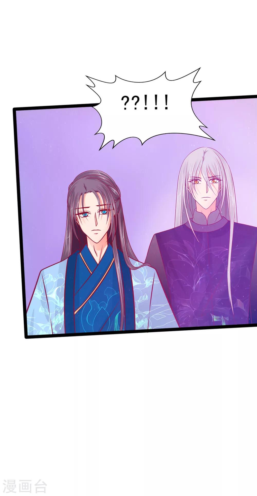 第83话 天后的阴谋？-第83话