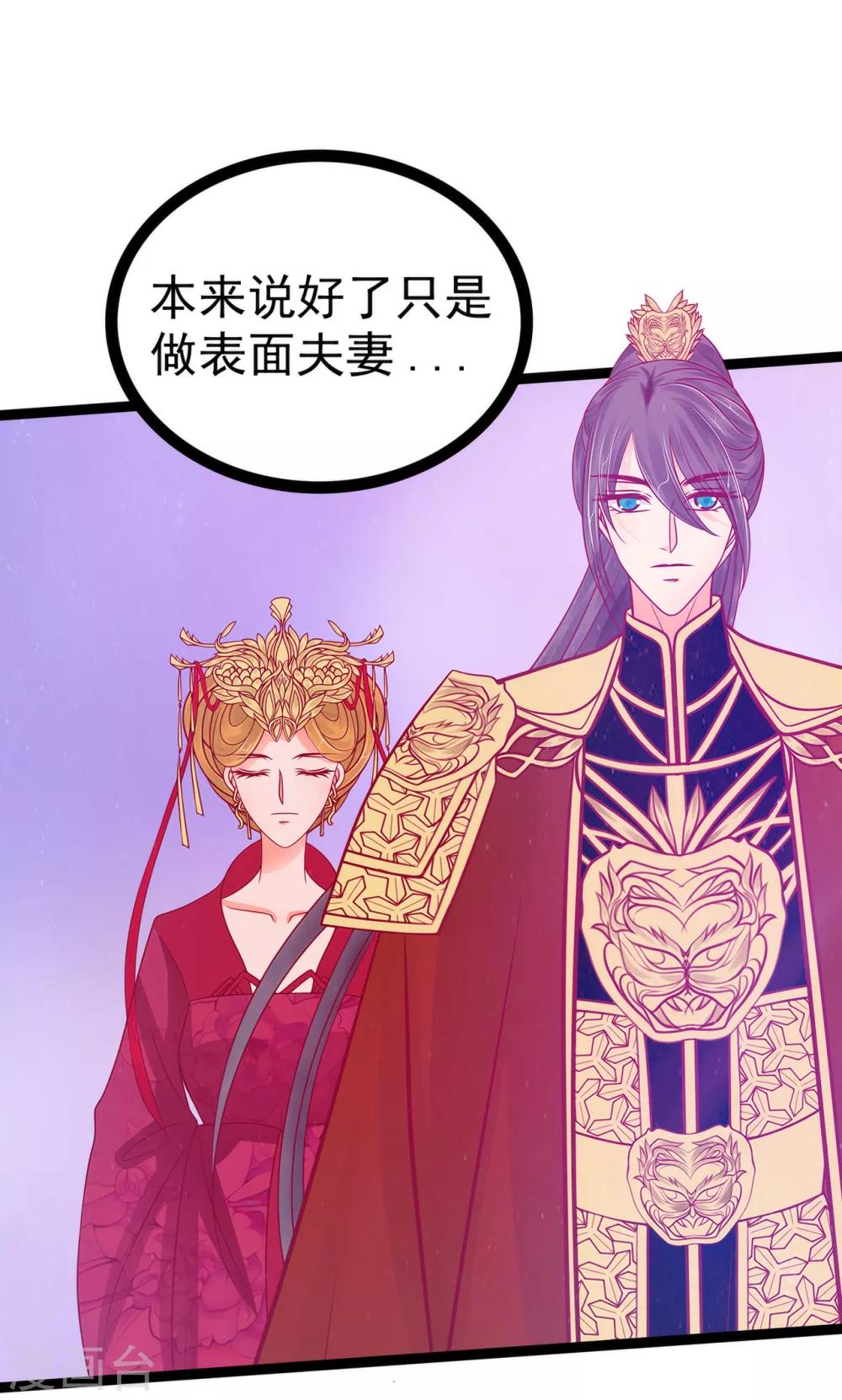 第83话 天后的阴谋？-第83话