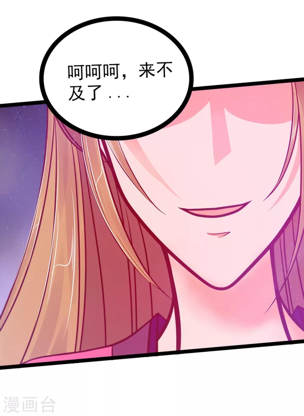 第85话 圣灵被封印了！-第85话