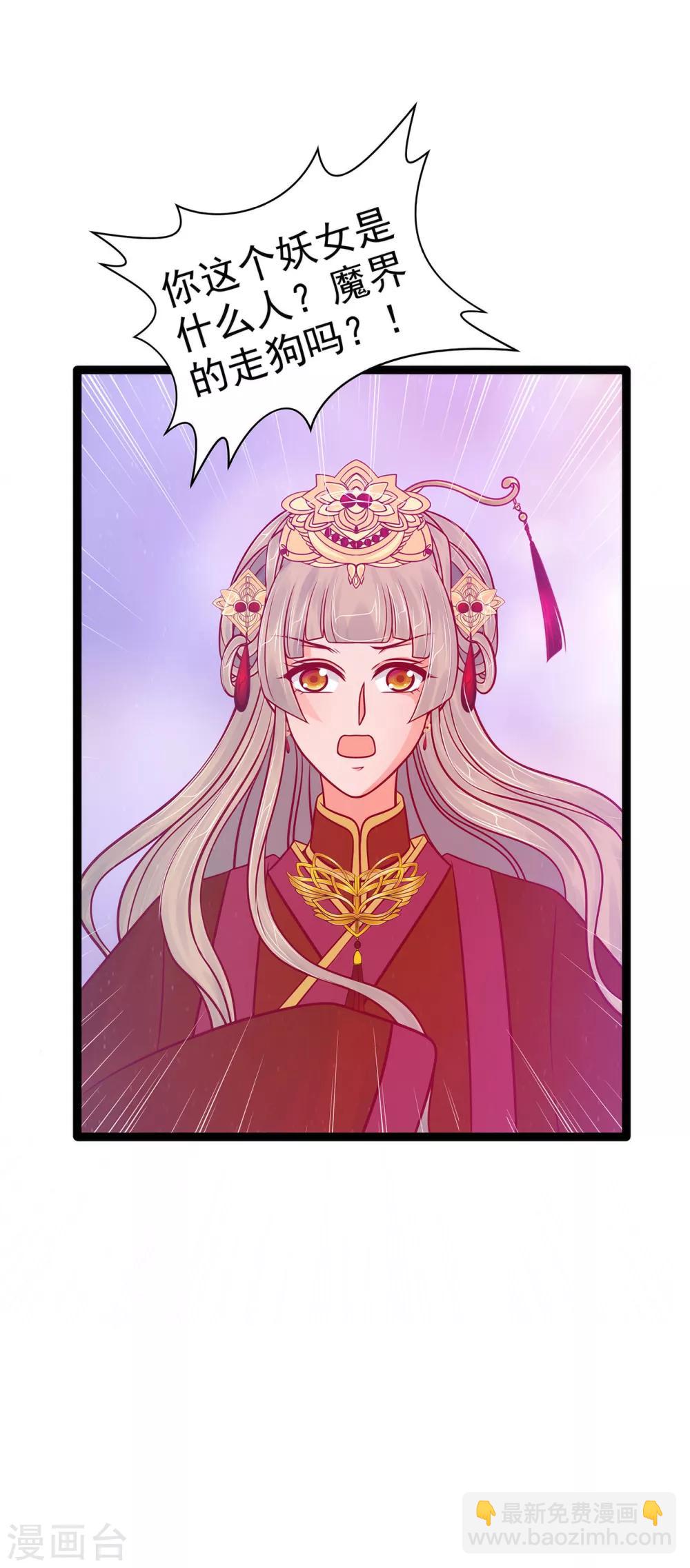 第85话 圣灵被封印了！-第85话