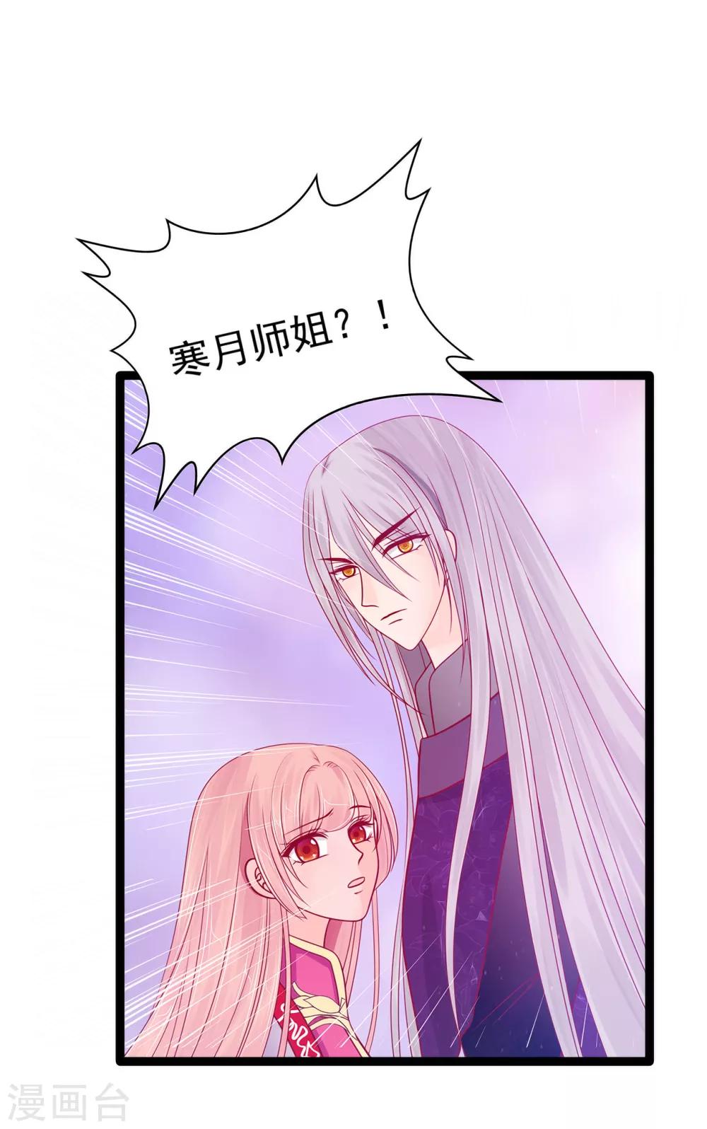 第85话 圣灵被封印了！-第85话