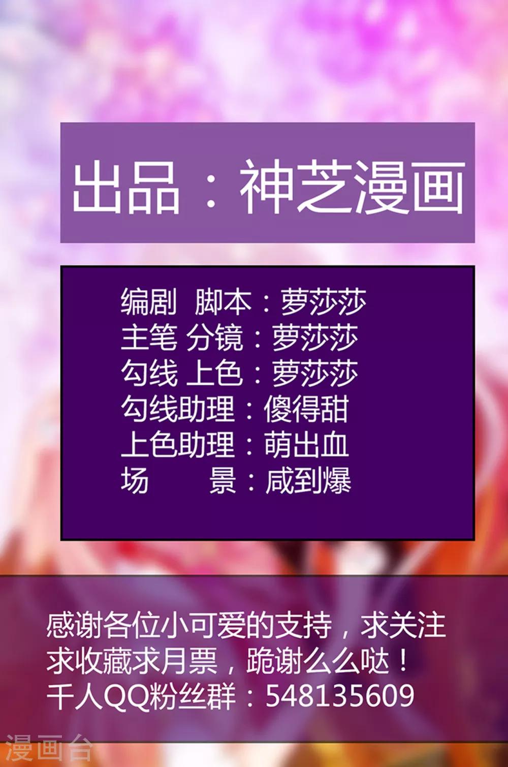 第85话 圣灵被封印了！-第85话