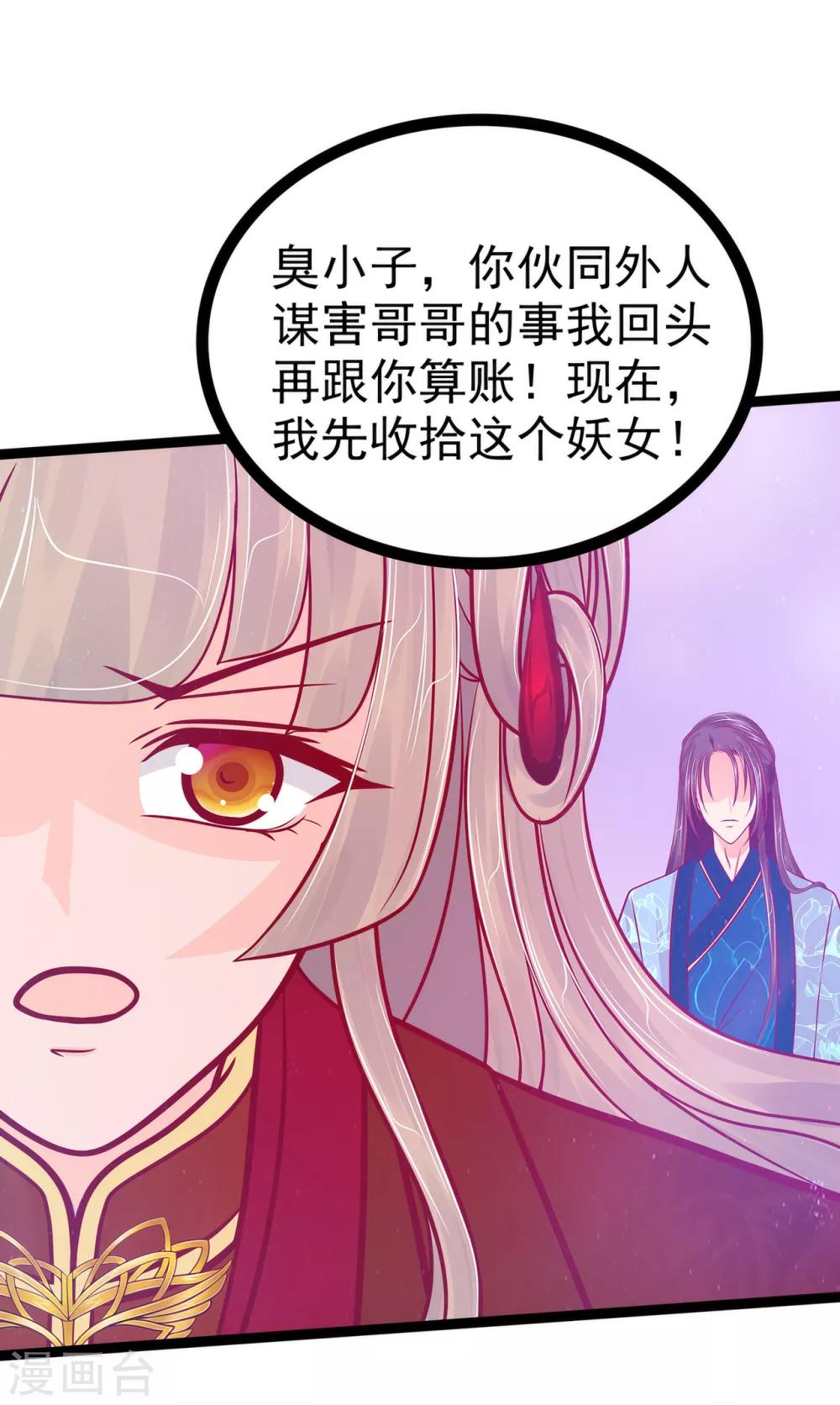 第85话 圣灵被封印了！-第85话