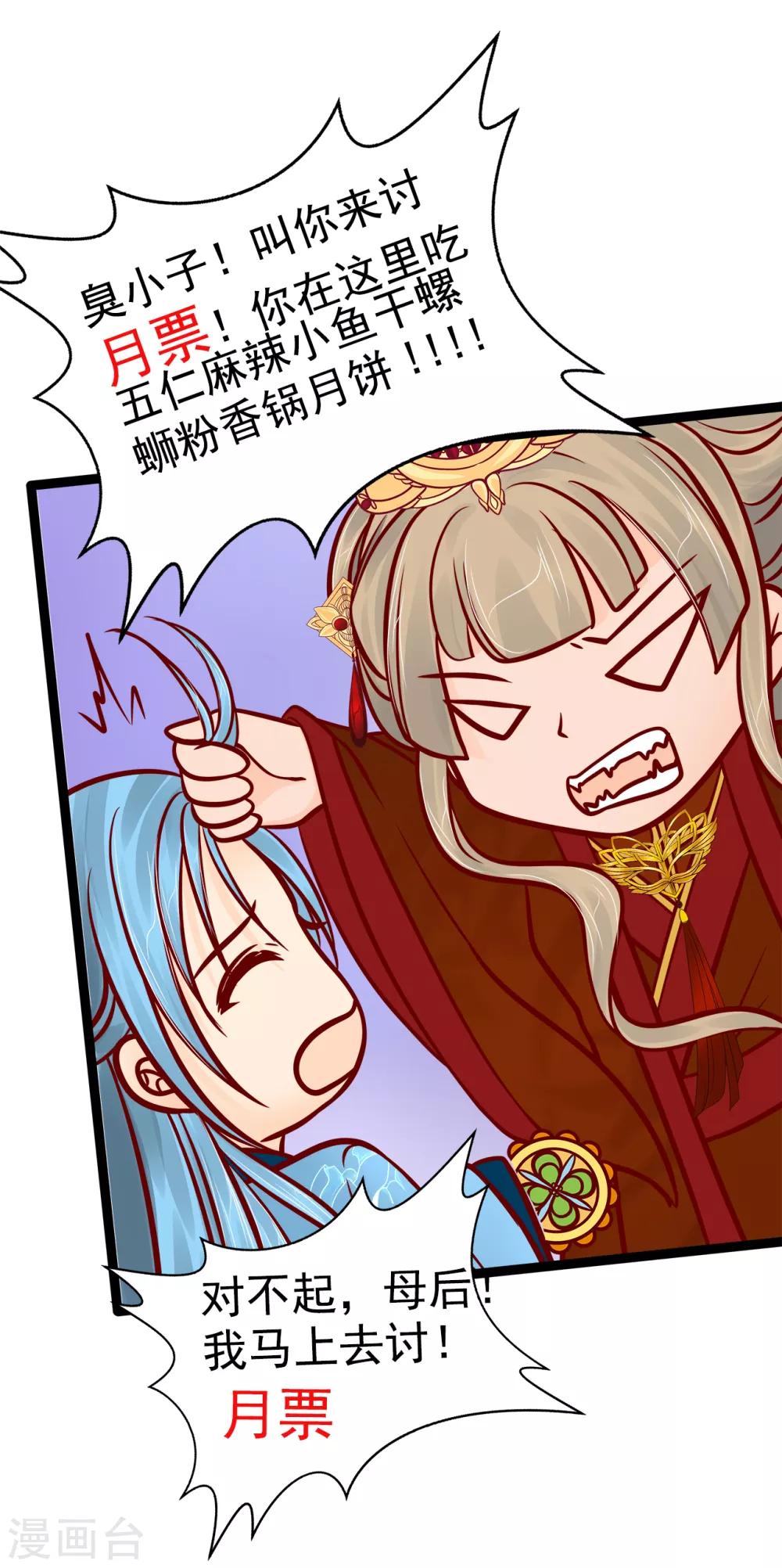 第85话 圣灵被封印了！-第85话