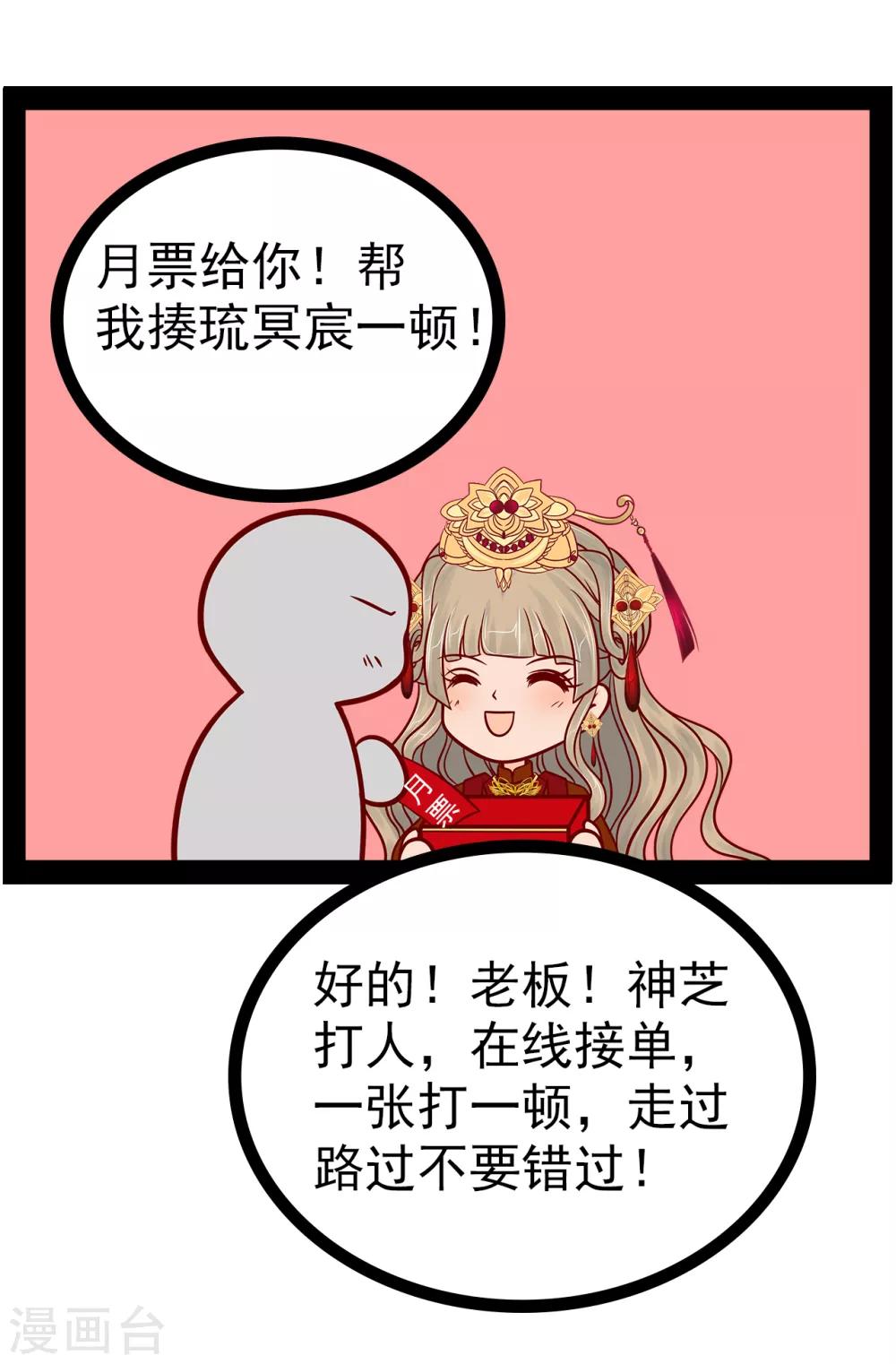 第85话 圣灵被封印了！-第85话
