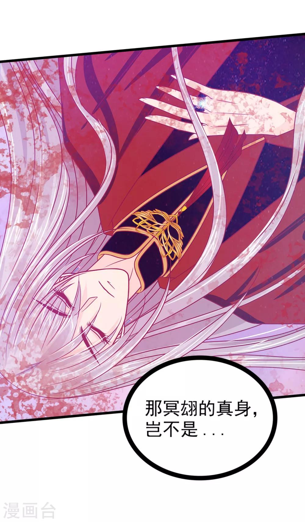 第85话 圣灵被封印了！-第85话
