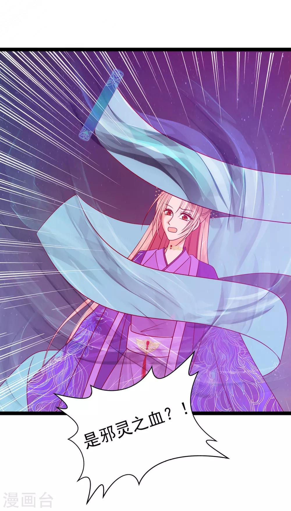 第85话 圣灵被封印了！-第85话