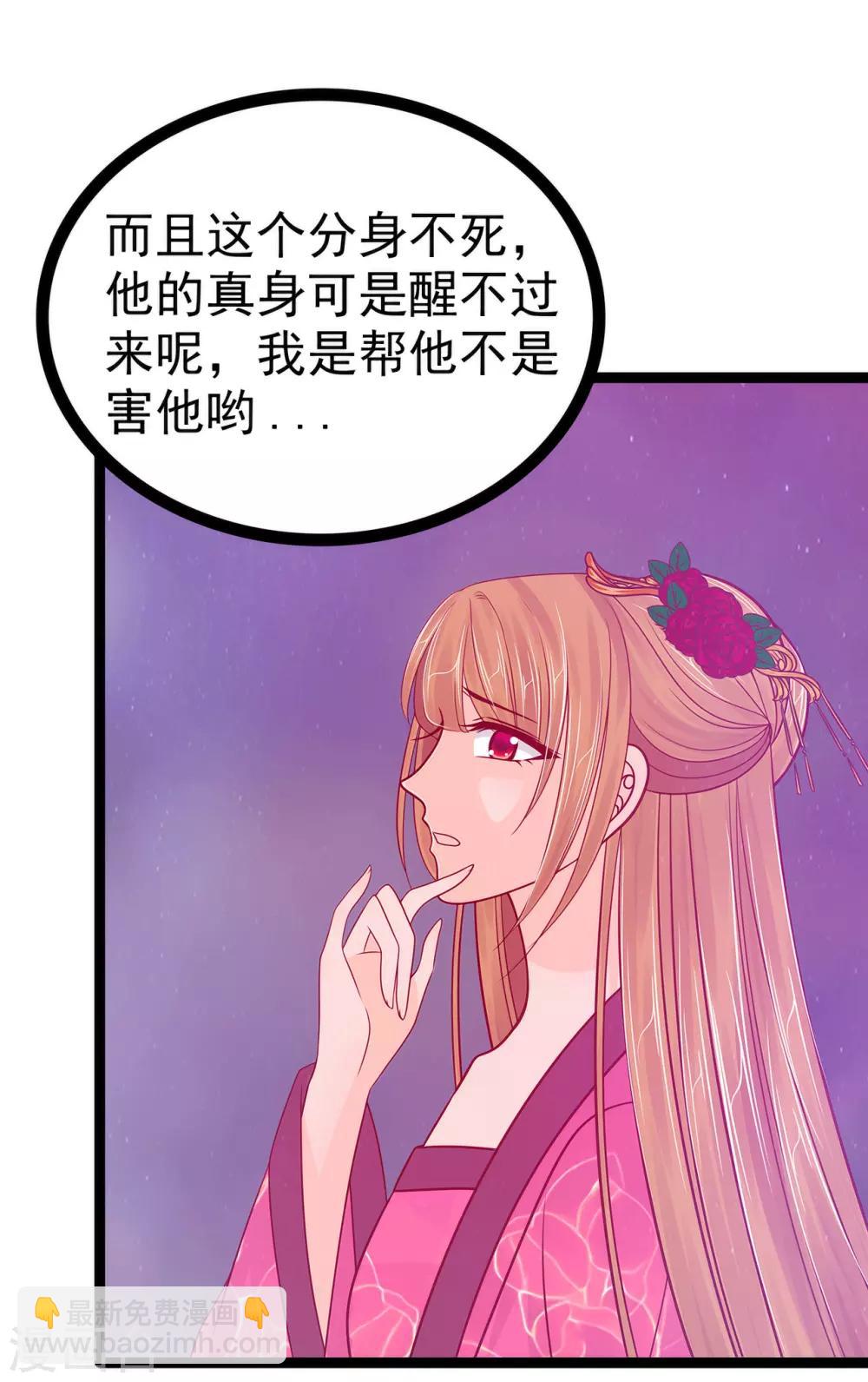 第87话 琉冥翃你必须死！-第87话