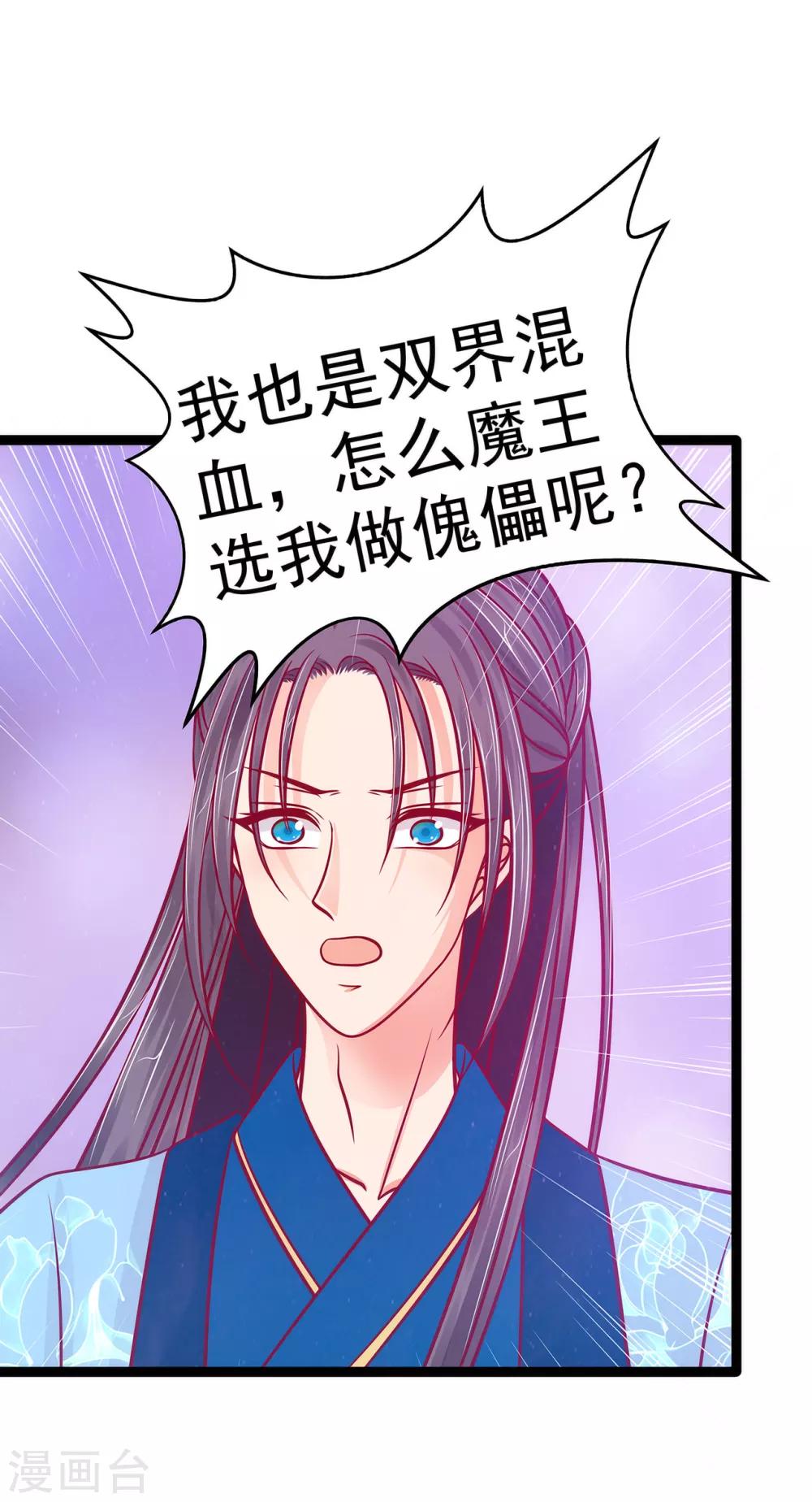 第89话 雨雨簪子呢？！-第89话