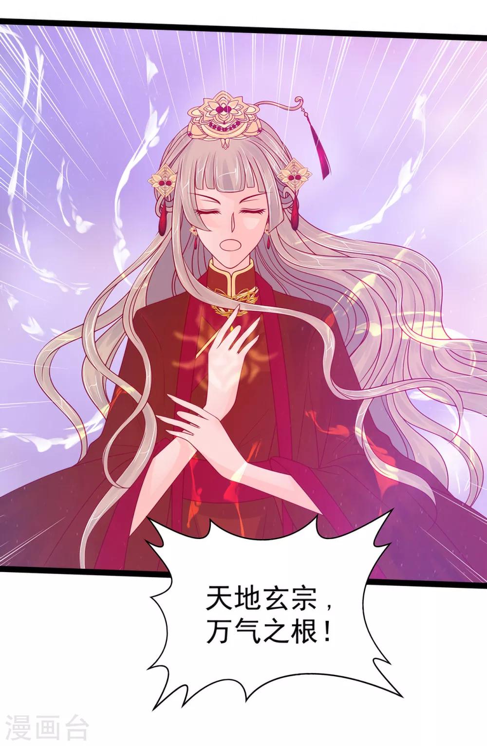 第89话 雨雨簪子呢？！-第89话