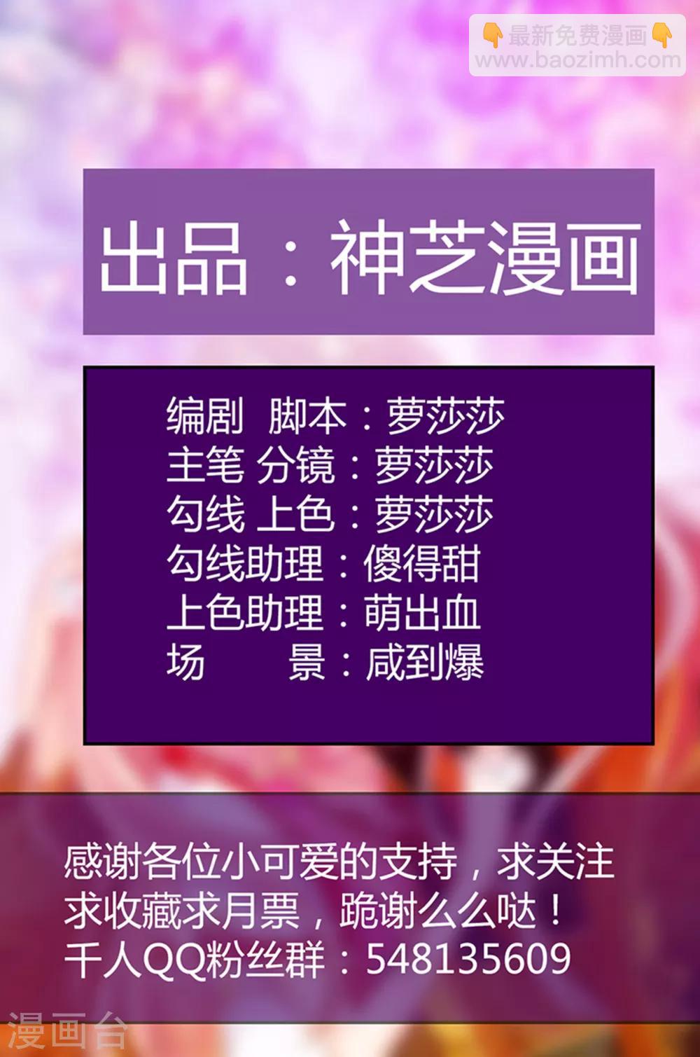 第89话 雨雨簪子呢？！-第89话