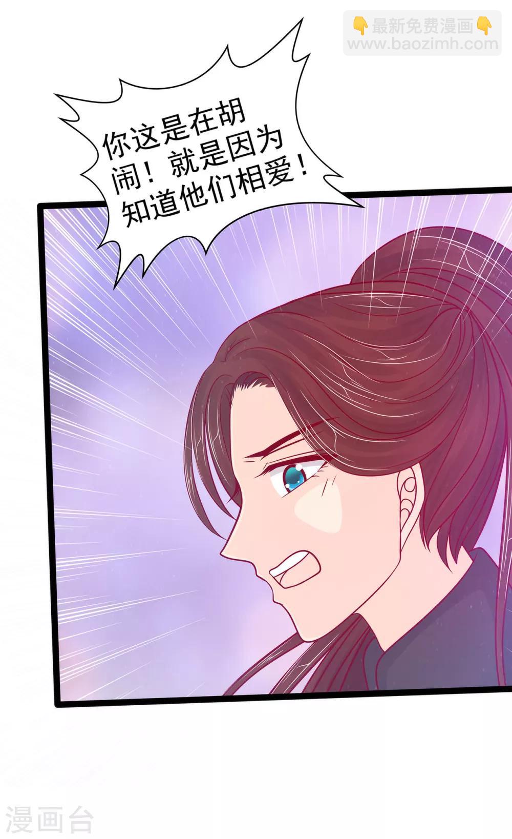 第89话 雨雨簪子呢？！-第89话