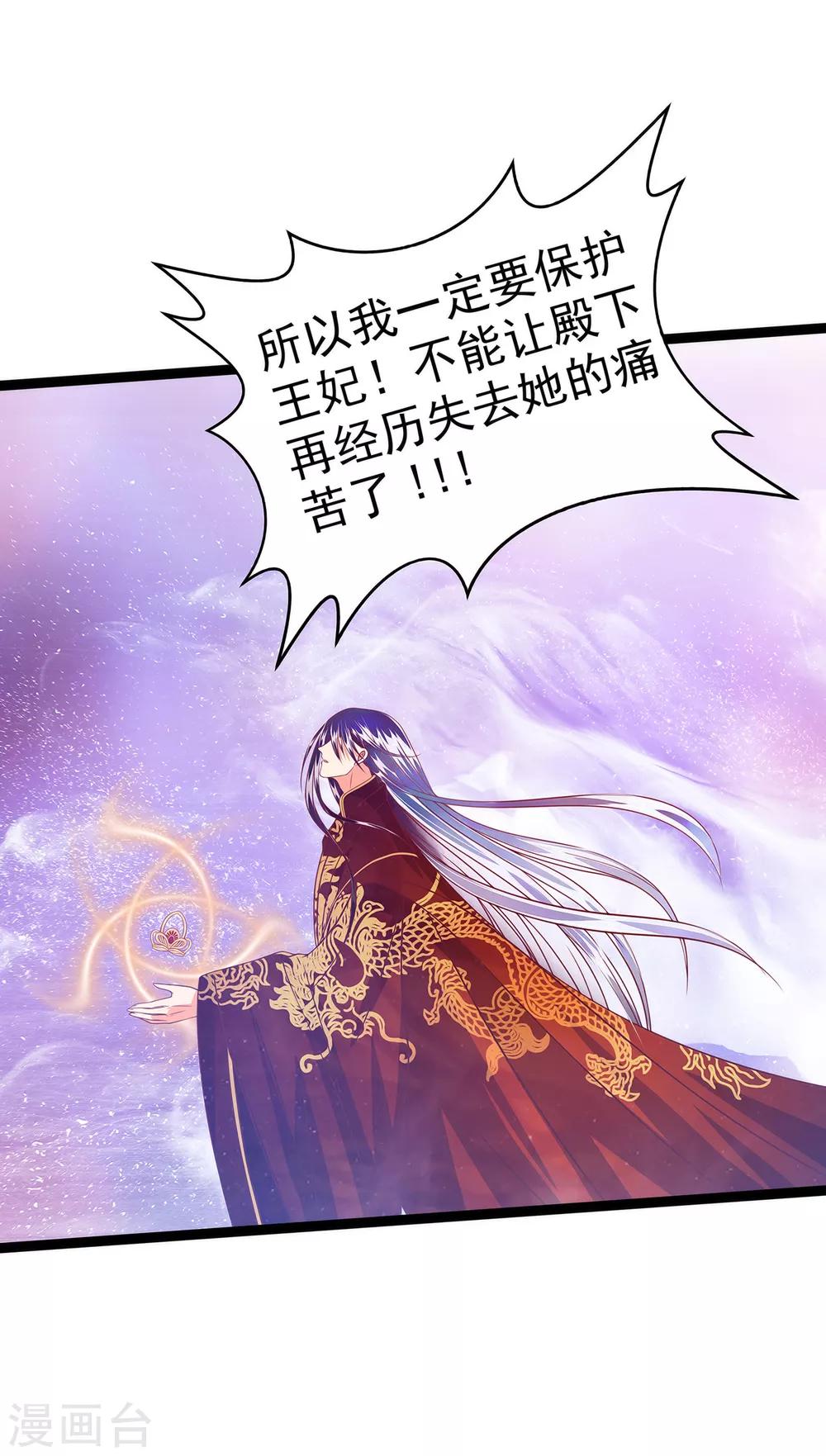 第89话 雨雨簪子呢？！-第89话
