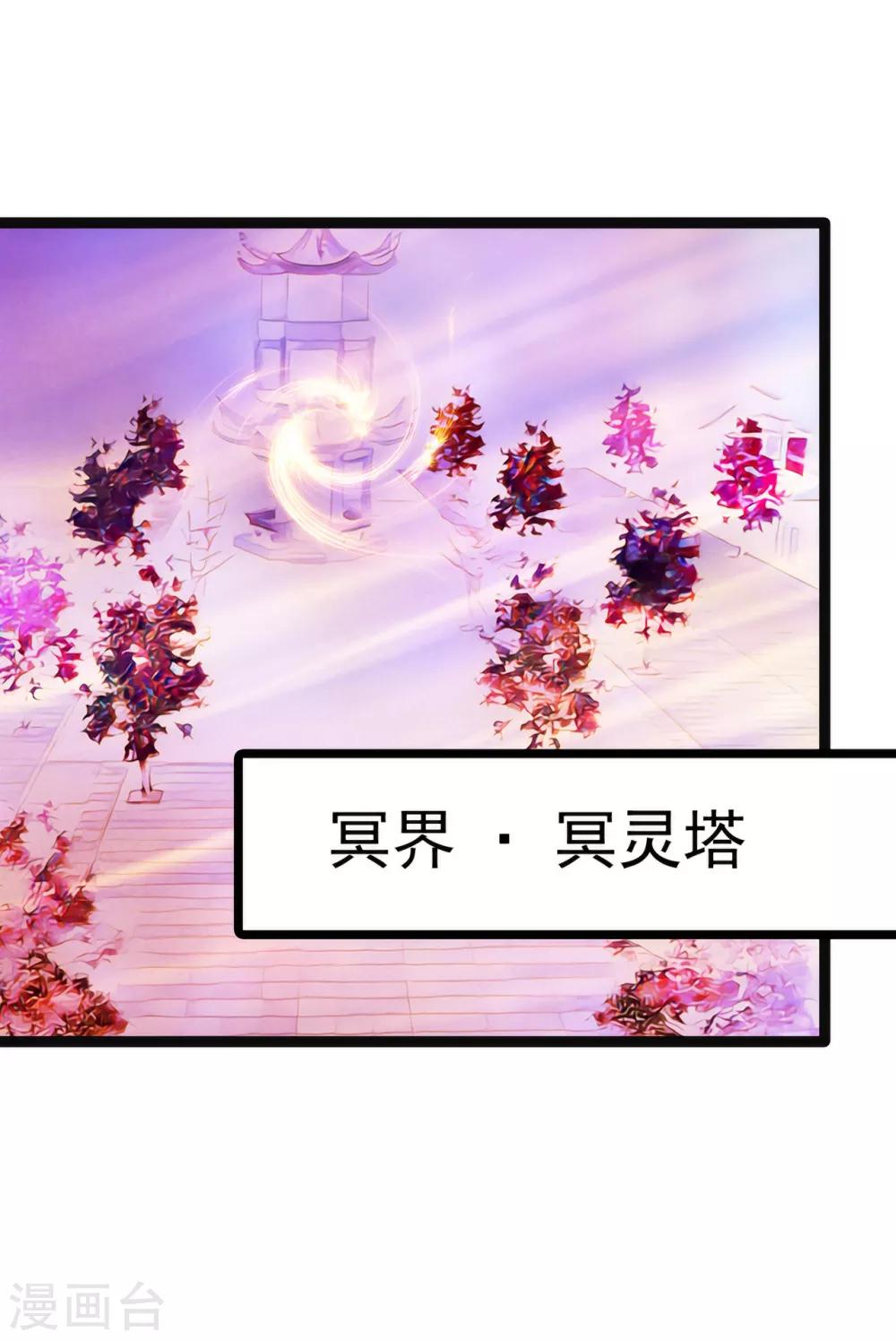 第91话 看看你的爱人吧！-第91话