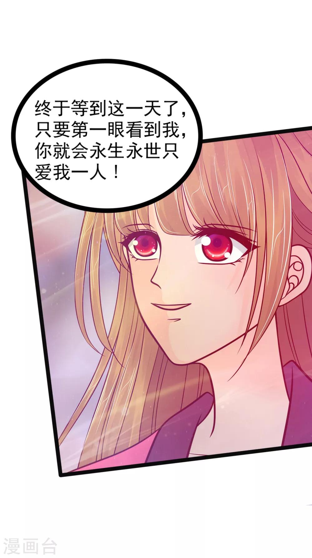 第91话 看看你的爱人吧！-第91话