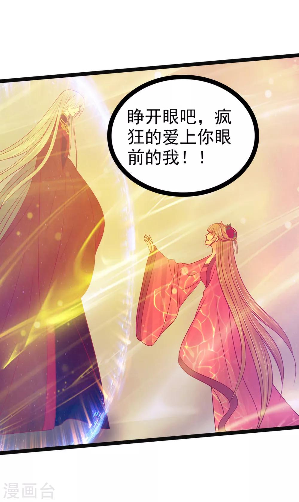 第91话 看看你的爱人吧！-第91话