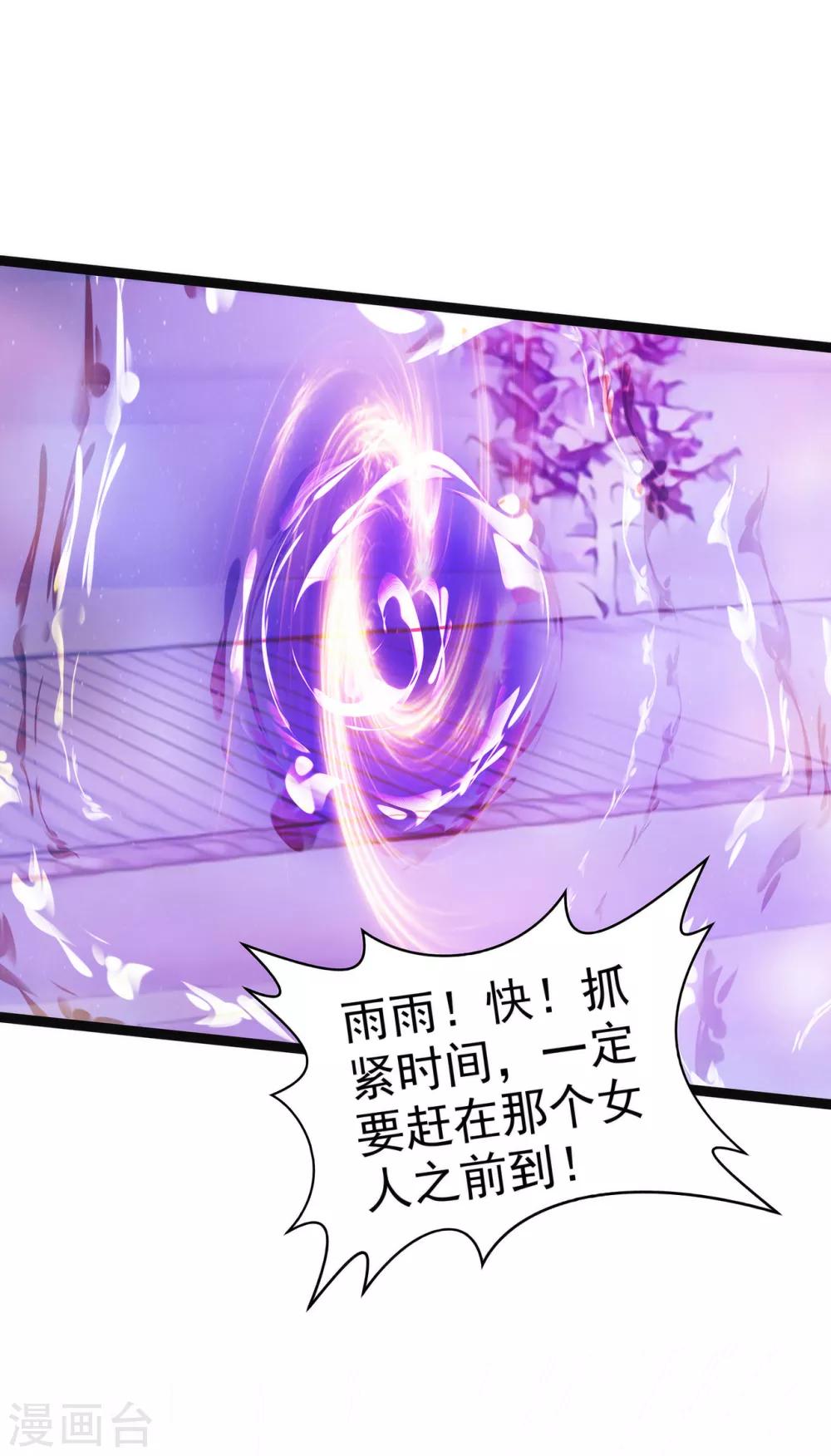 第91话 看看你的爱人吧！-第91话