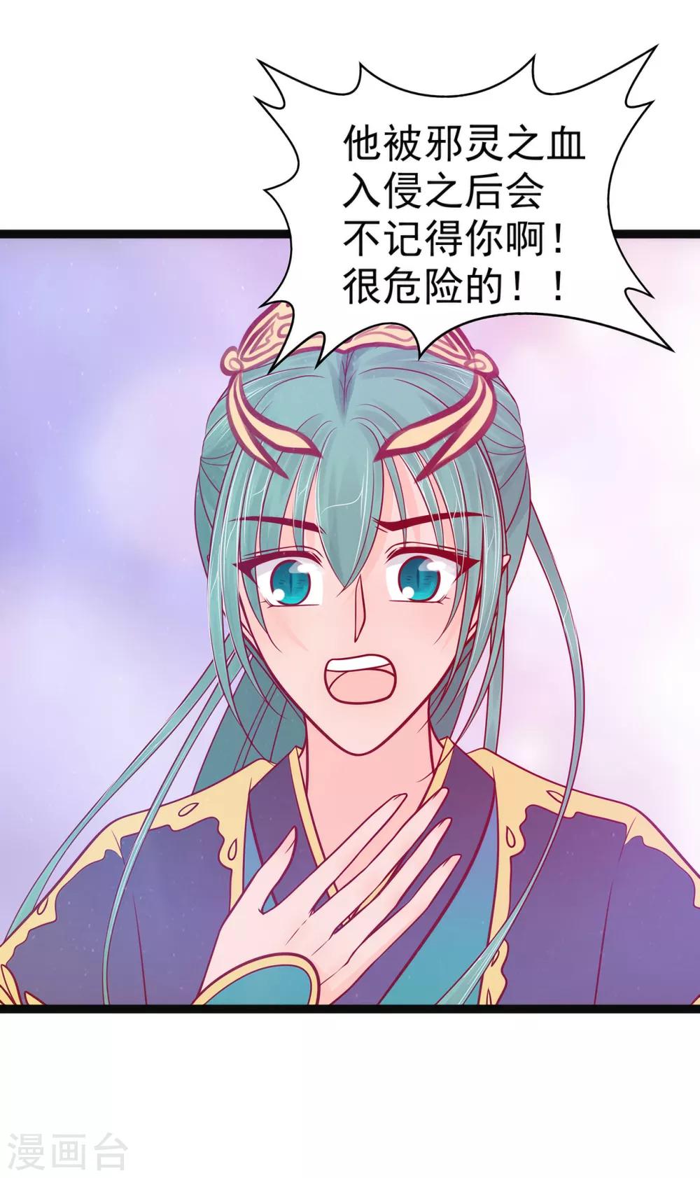 第91话 看看你的爱人吧！-第91话