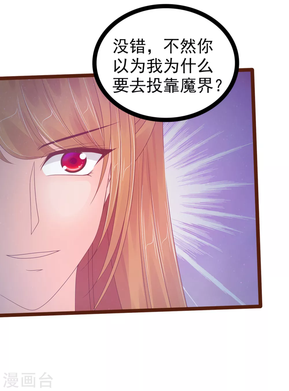 第93话 被寒月控制了？！-第93话