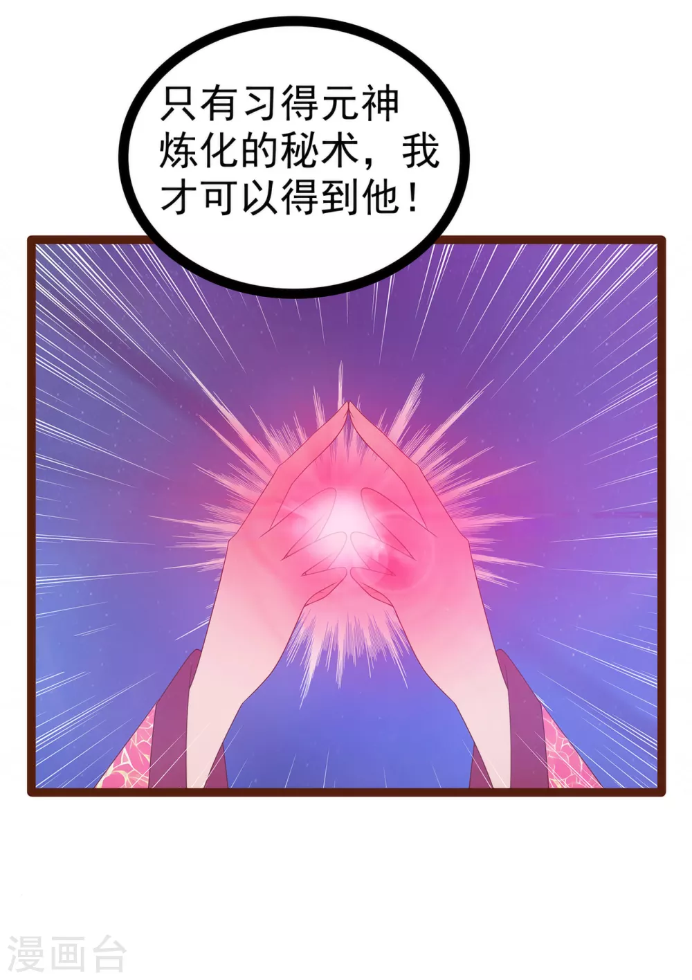 第93话 被寒月控制了？！-第93话