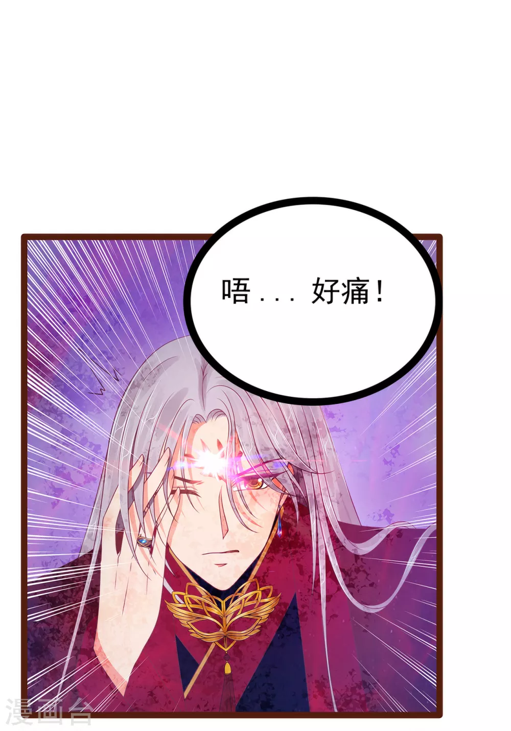 第93话 被寒月控制了？！-第93话