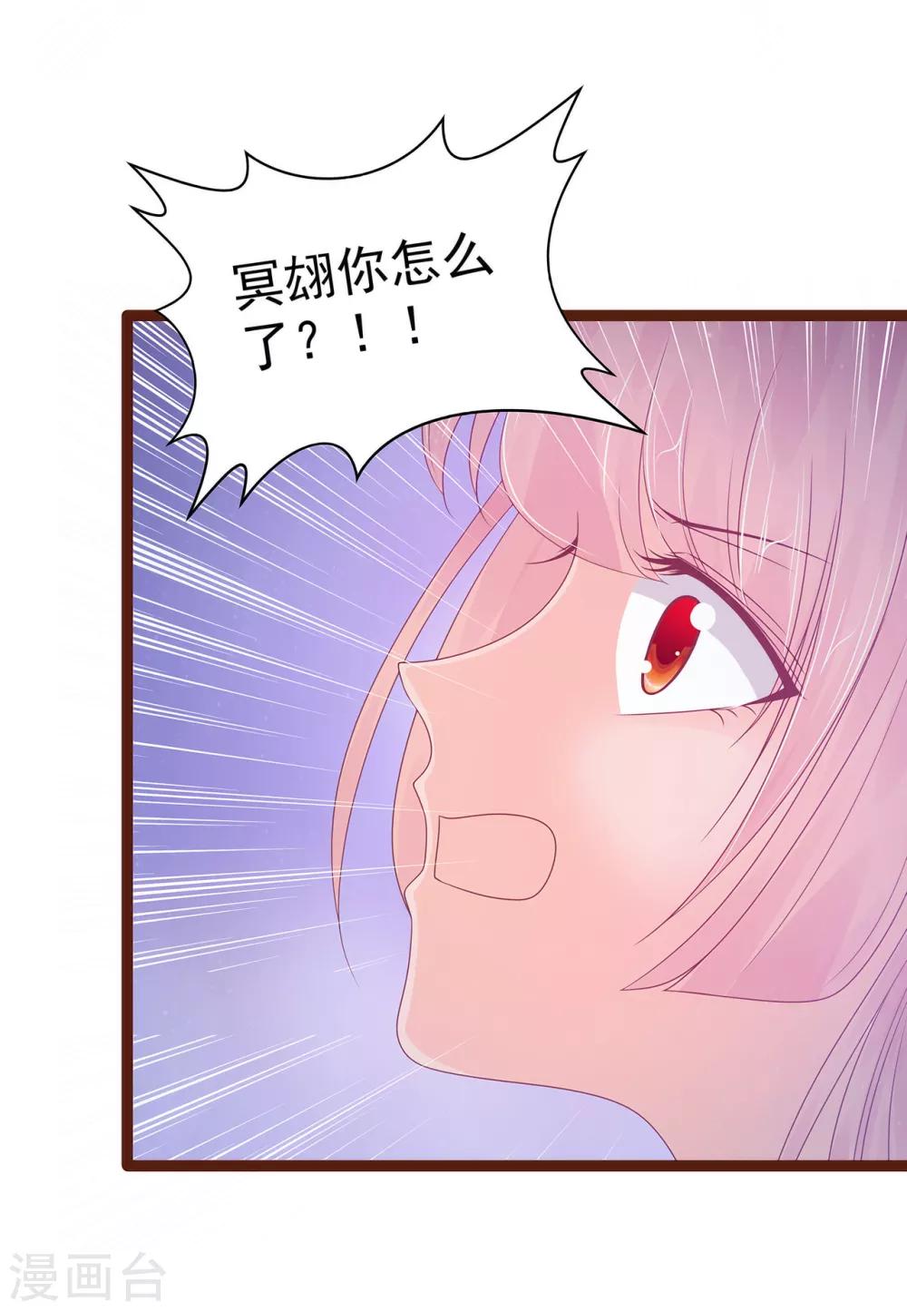 第93话 被寒月控制了？！-第93话